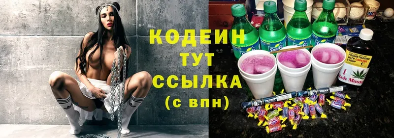 Codein Purple Drank  где купить наркоту  Елизово 